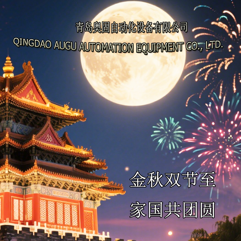 Augu Automation vă urează Sărbători duble fericite